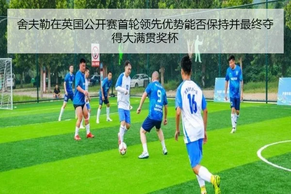 she-fu-lei-zai-ying-guo-gong-kai-sai-shou-lun-ling-xian-you-shi-neng-fou-bao-chi-bing-zui-zhong-duo-de-da-man-guan-2-572.jpg